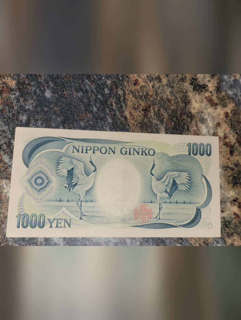 Japanese 1,000 Yen Banknote Natsume Soseki Series - Picture 3 of 6